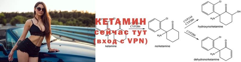 купить   Шуя  Кетамин VHQ 